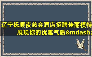随州KTV招聘